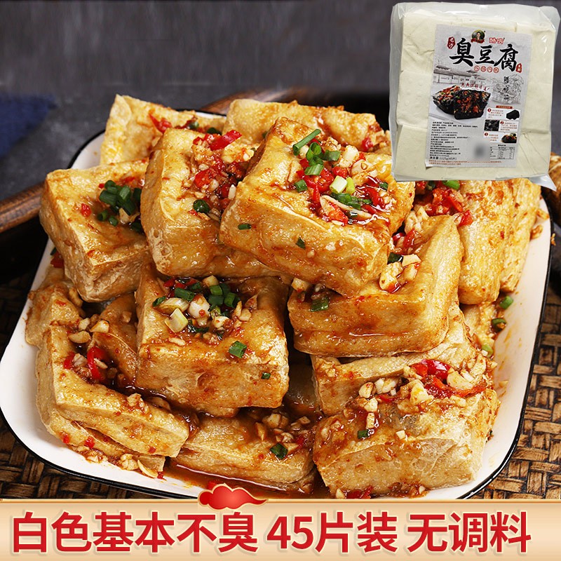酷唷正宗长沙臭豆腐生胚半成品原胚商用摆摊批发零食油炸香辣调料豆腐