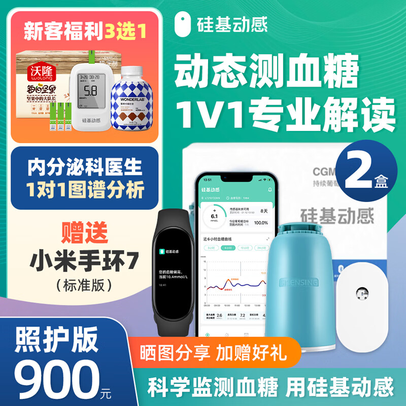 行业人曝光硅基动感照护版血糖仪揭秘测评？不看后悔大神是怎么说的