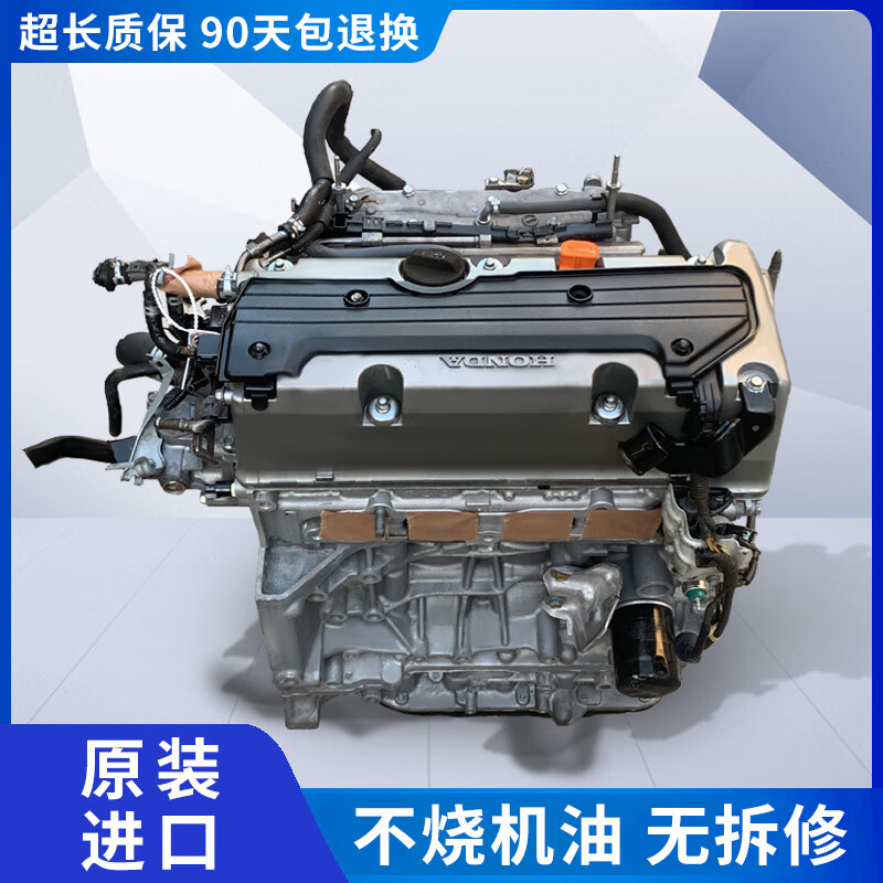 允和美适用7代雅阁2.4发动机2.0奥德赛rb1八代 七代 crv2.