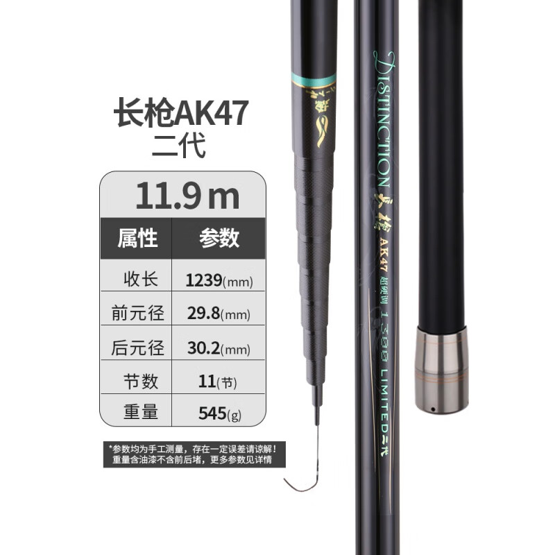 水上貂ak47/46/48二代传统竿长杆品牌炮竿传统钓长竿短线钓竿 11.