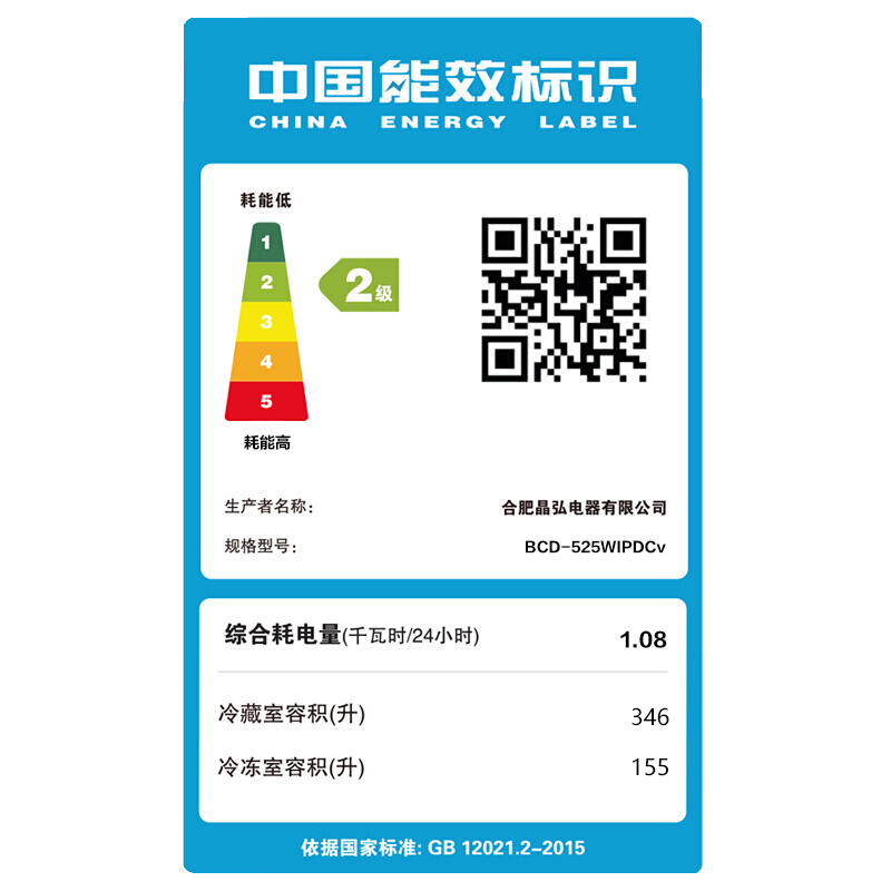 格力晶弘 525升大容量风冷无霜家用对开门变频大冰箱 智能WIFI操控