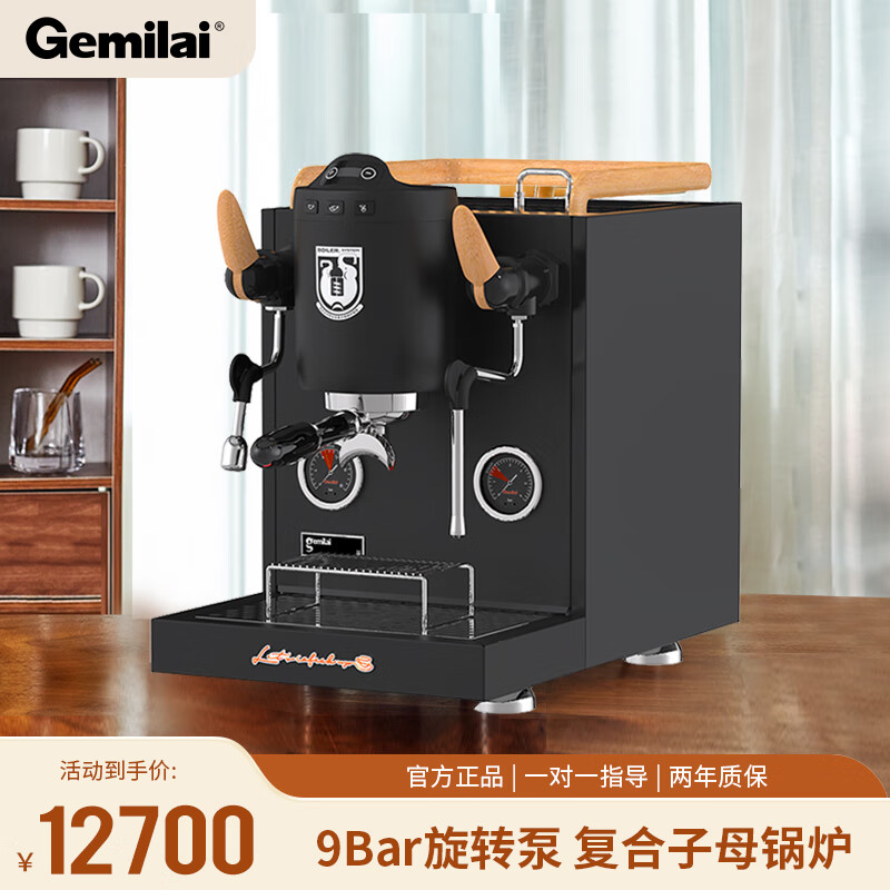 格米莱（GEMILAI） 鹦鹉商用咖啡机家用半自动意式 CRM3131C 鹦鹉咖啡机黑色