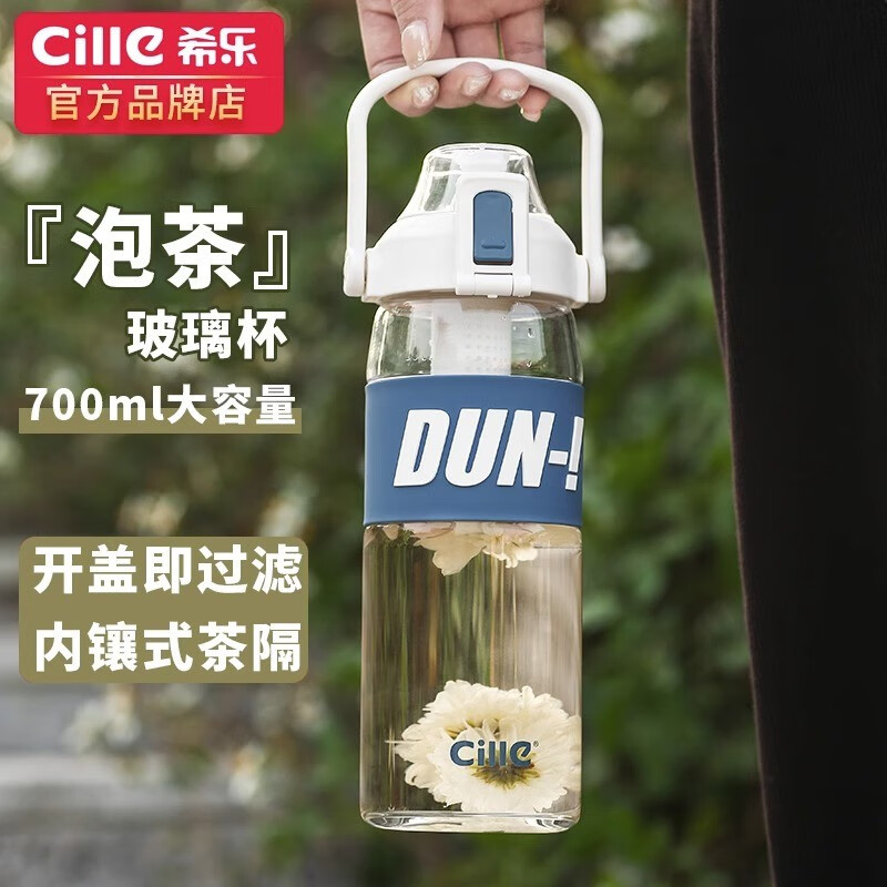 希乐玻璃水杯男女士茶水分离杯子高颜值大容量水杯耐高温便携泡茶杯