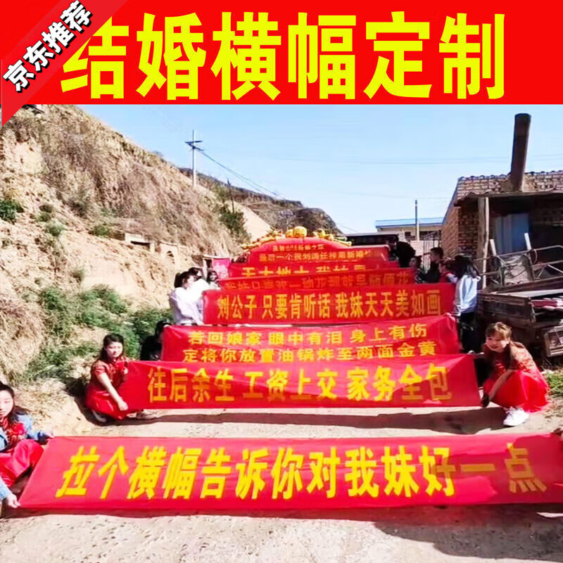 结婚横幅定制女方霸气拉条恶搞搞笑闺蜜迎亲接亲横幅结婚女方竖幅
