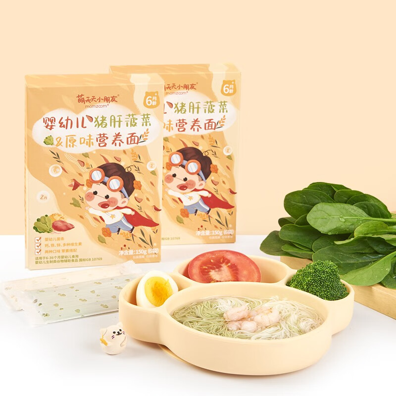 萌天天小朋友面条营养胚芽细面条猪肝菠菜面 猪肝面2盒装怎么样,好用不?