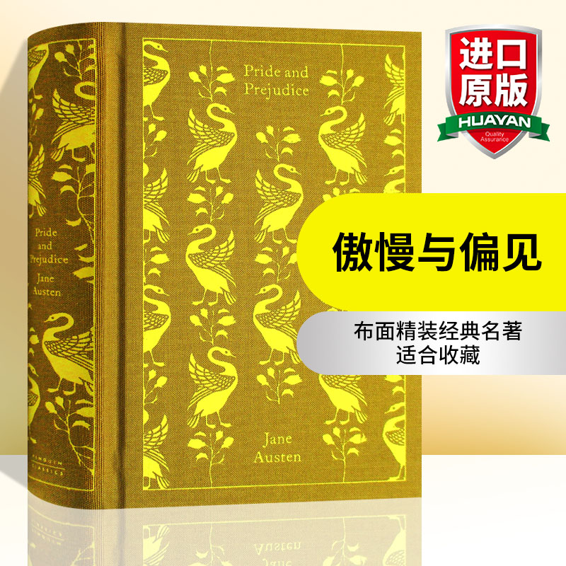英文原版 傲慢与偏见 Pride and Prejudice 精装 企鹅经典布面