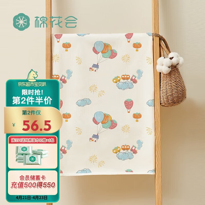婴童隔尿垫巾价格历史查询|婴童隔尿垫巾价格走势图