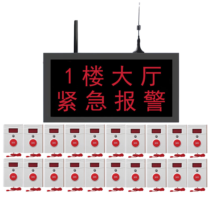 得勝加一鍵報警器物聯(lián)網報警系統(tǒng)lora無線遠距離遠程通知醫(yī)院商場養(yǎng)老院 主機+20個按鈕