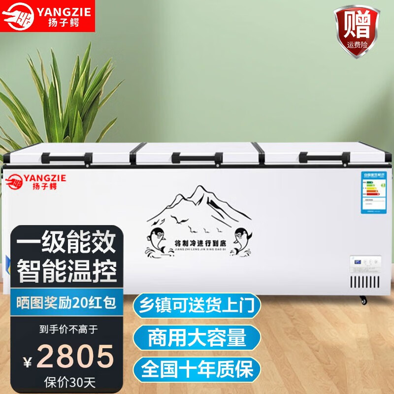 扬子鳄（YANGZIE）冰柜商用家用卧式冷柜大容量冷冻展示柜一级能效节能省电冷藏冷冻双温冰柜顶开门 1588双压缩机智能温控 扬子鳄商用冰柜