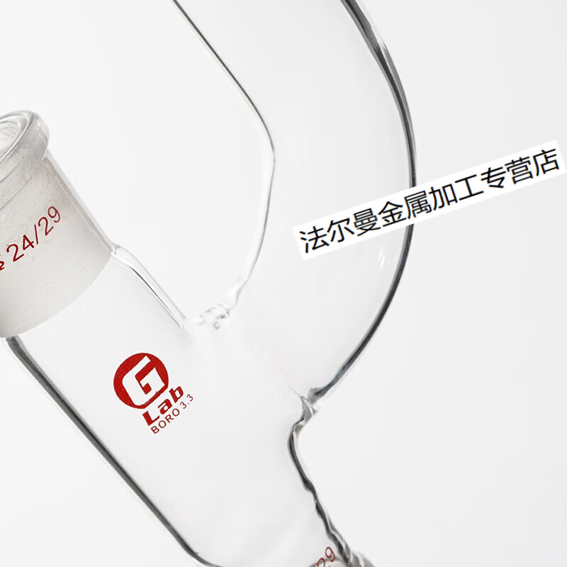 克氏分馏头75度 克氏蒸馏头克莱森接头14*4 19*4 24*4 29*4可定制 14*