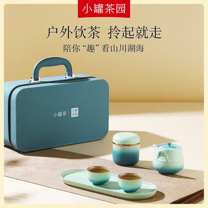 小罐茶园茶具礼盒远黛青山高档高端旅行茶具整套 一套六器