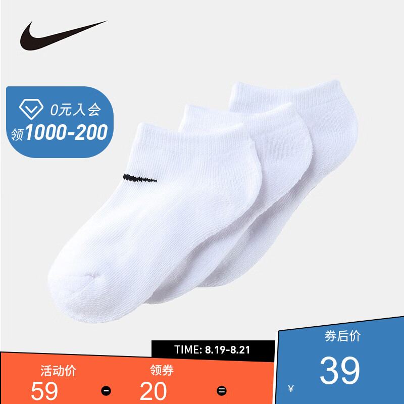 Nike 耐克儿童浅口袜3双装2020春季男女童袜子5-7岁 纯白色 5/7