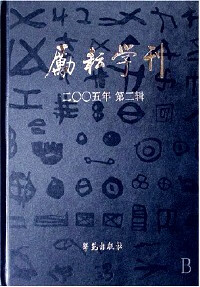 阴阳合壁 男女之间  新型男性与现代女性的困惑【正版书籍,畅读优品】