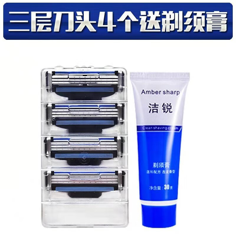 【创意】剃须刀片男士手动剃须刀刮胡刀片不锈钢老式剃 4刀片送剃须膏 京东折扣/优惠券