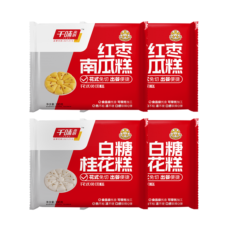 千味央廚紅棗南瓜糕300g*2+白糖桂花糕300g*2 每袋11個(gè) 早餐食品半成品