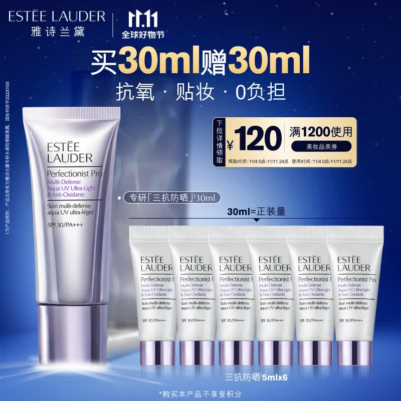 雅诗兰黛专研3D三抗防晒隔离霜30mlSPF 30/PA+++抵日晒生日礼物送女友属于什么档次？