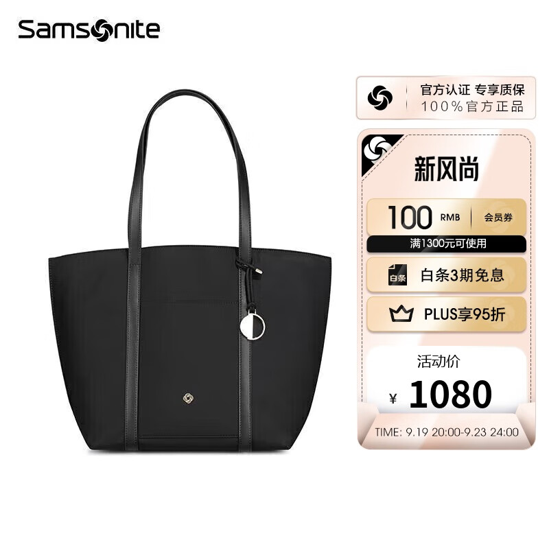 新秀丽（Samsonite）托特女包单肩手提包通勤百搭送女友送老婆 NO3黑色礼物送女友