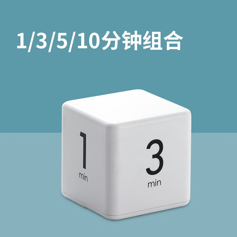 创京懿选番茄计时器计时器自律提醒学生闹钟电子定时器时间管理学习表