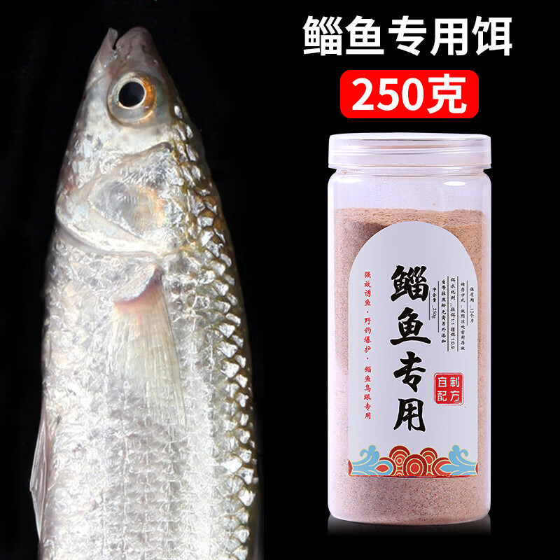 饵料海塘鱼饵咸淡水钓野钓专用鱼饵专攻子鱼乌仔鱼饵 鲻鱼饵料(250克)