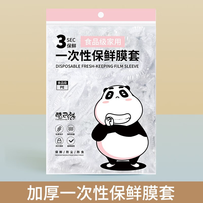 食品级保鲜膜519绿豆蛙200个装剩菜盖碗选购哪种好？真实评测体验曝光