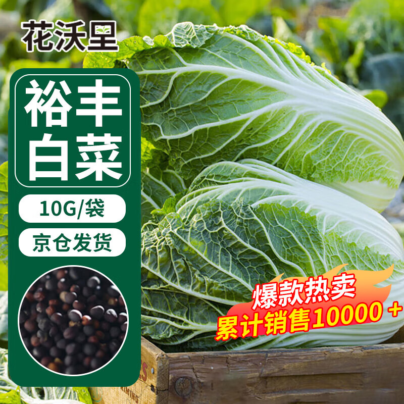 京东怎么查蔬菜类历史价格|蔬菜类价格历史