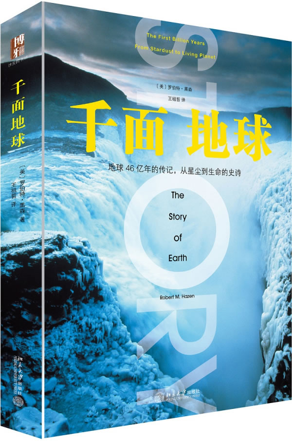 千面地球【正版现货】