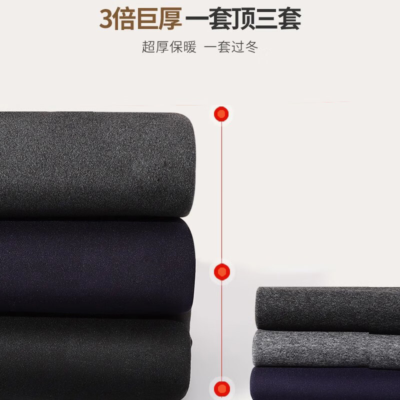 雪中飞【羽绒蚕丝】24年冬季新品保暖内衣男款加绒加厚打底男士套装冬