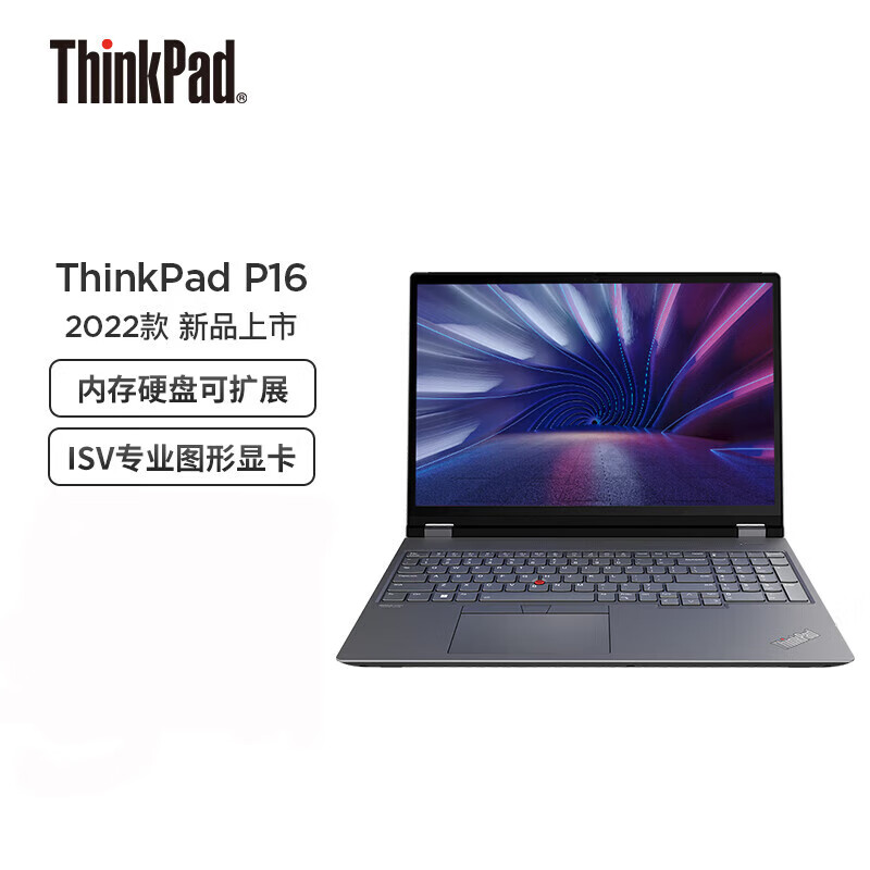 16英寸高性能移动工作站笔记电脑【i7-12800hx 64g 2t rtxa1000 4g独