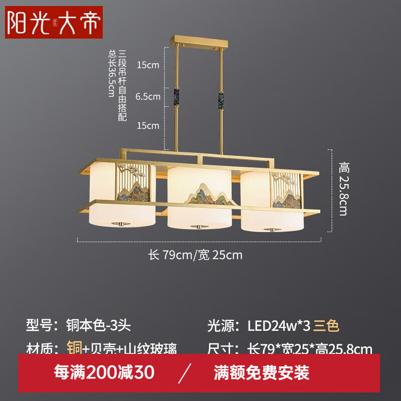 陽(yáng)光大帝全銅新中式吊燈餐廳燈禪意中國風(fēng)茶室吊燈現代中式吧臺飯廳吊燈 銅本色 3頭