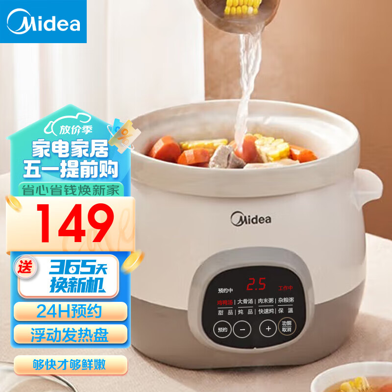 美的（Midea） 家用电炖蛊 煮粥神器养生电炖锅煲汤锅电砂锅白瓷内胆 MD-DG30E201 3L