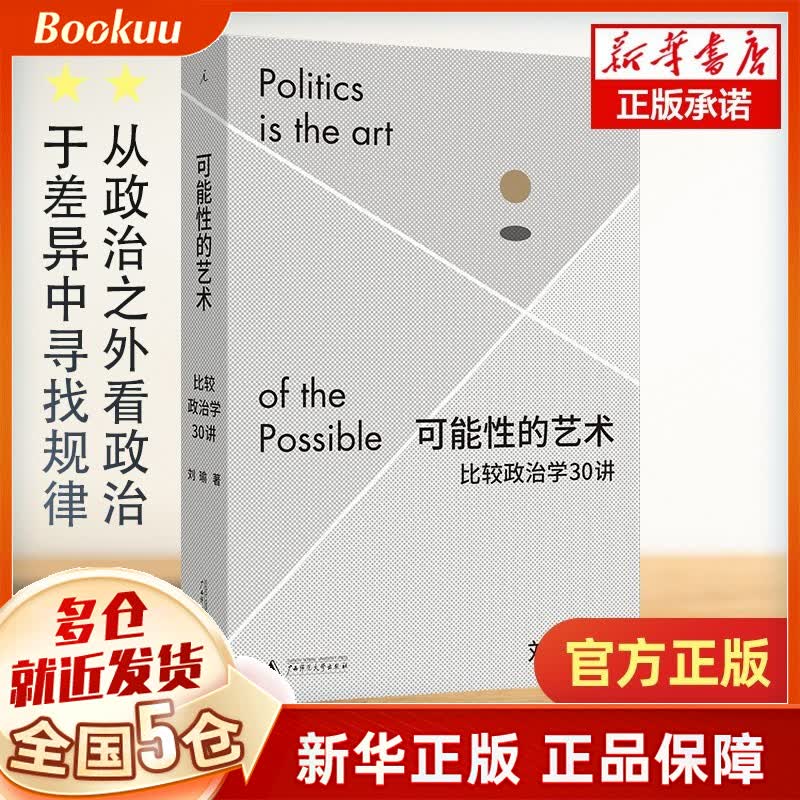 土单方+祖传秘方+小方子+张至顺书：炁体炁體源流+八部金刚功 八部长寿功+米晶子济世良方+道家养生智慧全套正版书籍等可选 可能的艺术（新书）