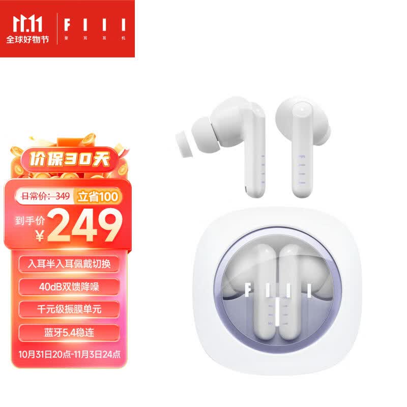 FIIL Key Pro主动降噪真无线蓝牙耳机苹果华为小米手机通用 星河白晶使用感如何?