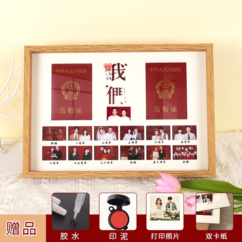 特 结婚证相框摆台结婚周年纪念日摆件婚姻登记照框证件照领证放照片