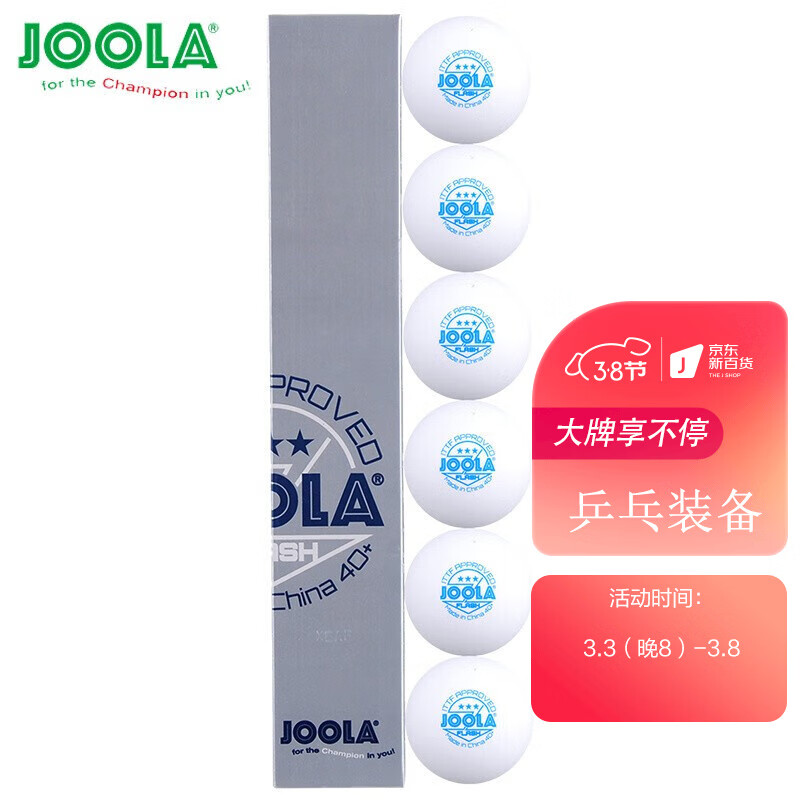 JOOLA尤拉优拉乒乓球三星3星无缝球新材料40+比赛球 6只装