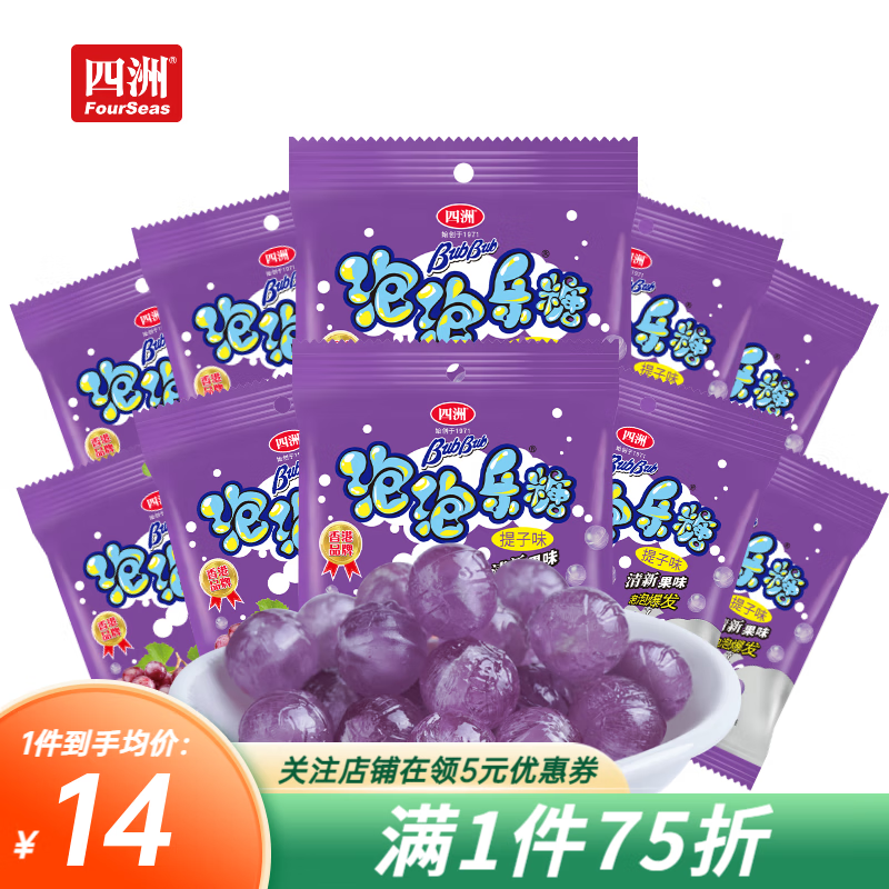 四洲可乐糖水果糖 硬糖 儿童零食糖果婚庆喜糖 提子味17g*10袋