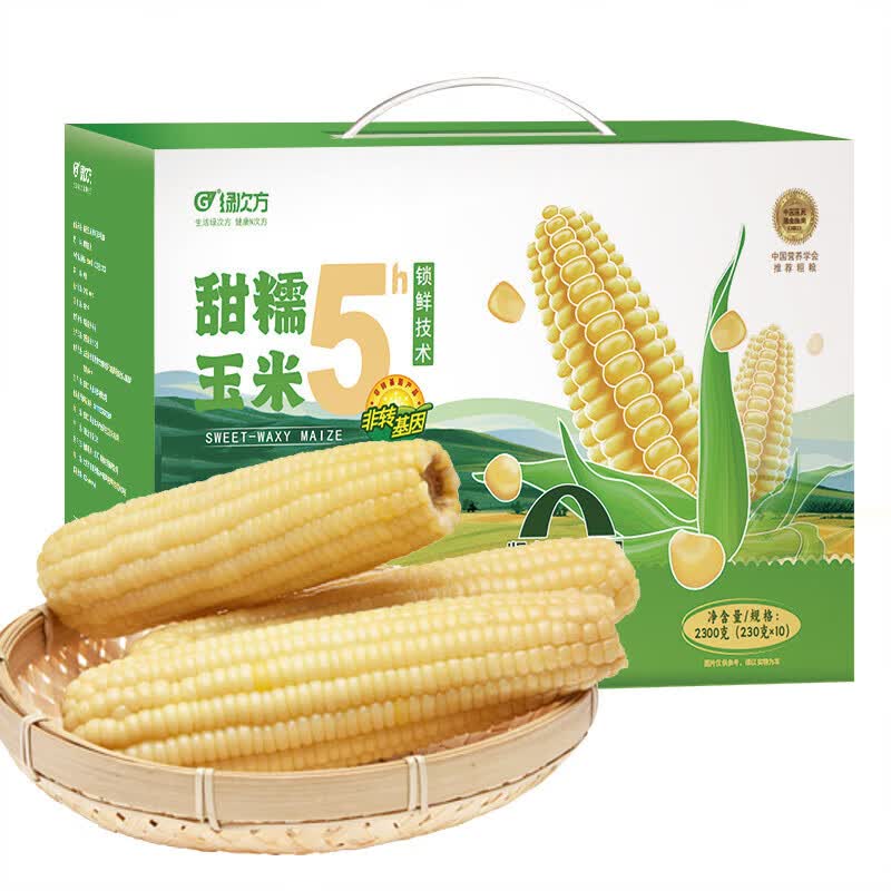 绿次方绿次方甜糯玉米230g*10礼盒装速食玉米代餐5h锁鲜