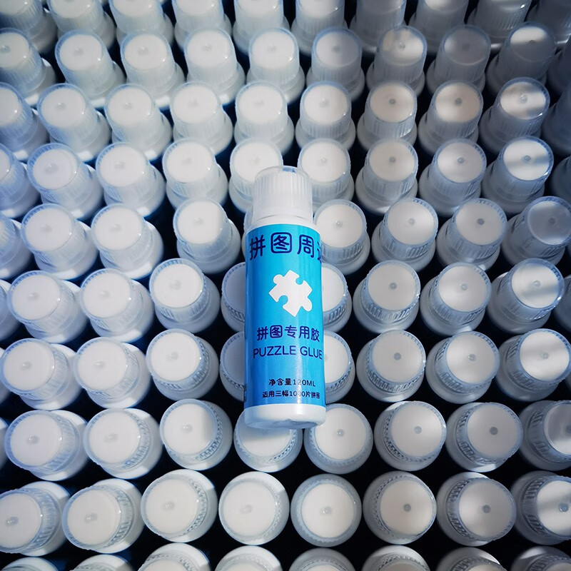 木质蓝卡透明增亮隐形快干固定胶 拼图胶粉一包【够1000片拼图用】