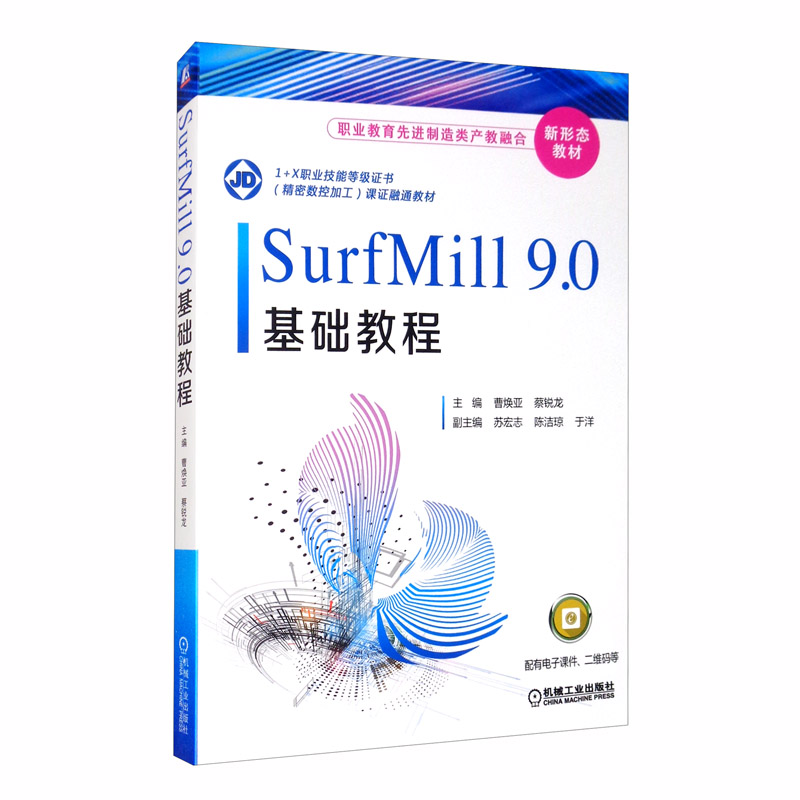 SurfMill9.0基础教程