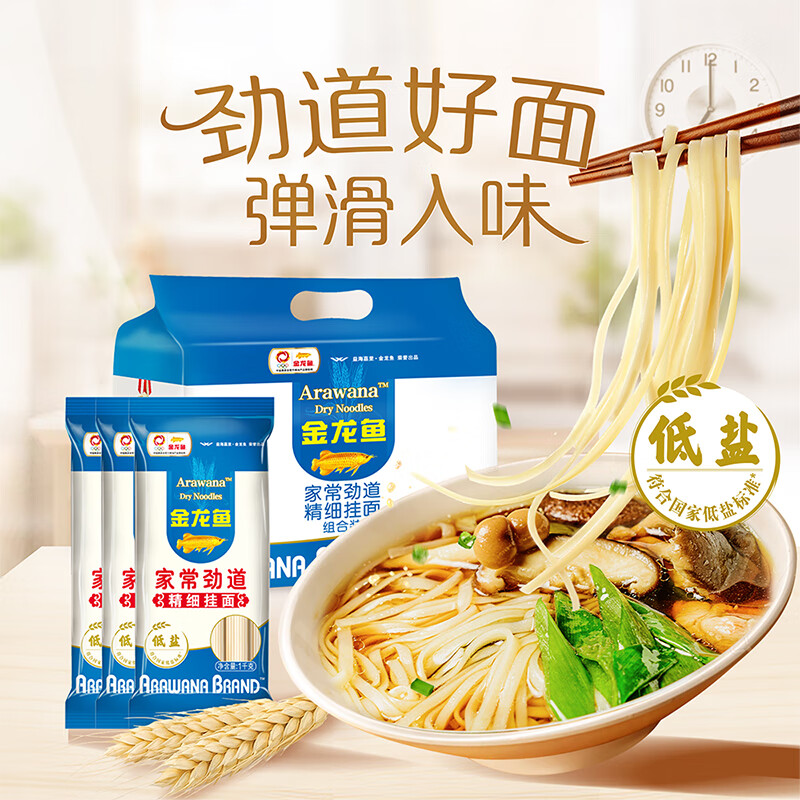 金龙鱼 面条挂面 家常系列 劲道细挂面 1kg*3 组合装