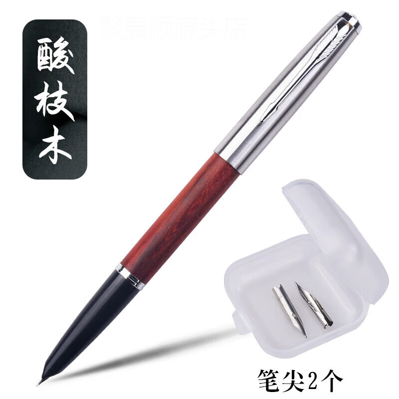 手工打磨銥金筆尖美工筆鋼筆小翹尖成人書法練字原木筆桿彎頭筆男 酸枝紅木加2筆尖 05mm中細(xì)直接x官方標(biāo)配銥金筆尖x