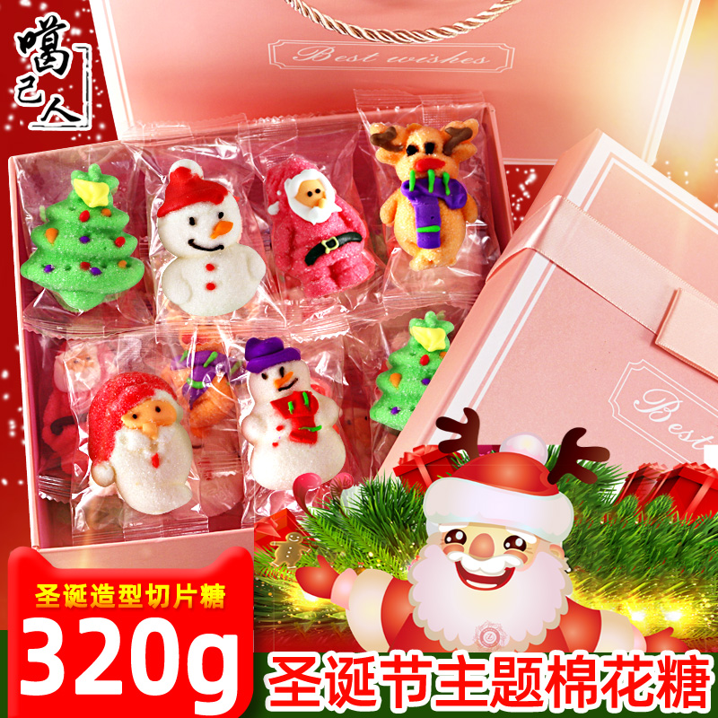糖果创意棉花糖320g圣诞老人树造型礼盒装软糖礼品儿童 圣诞节主题