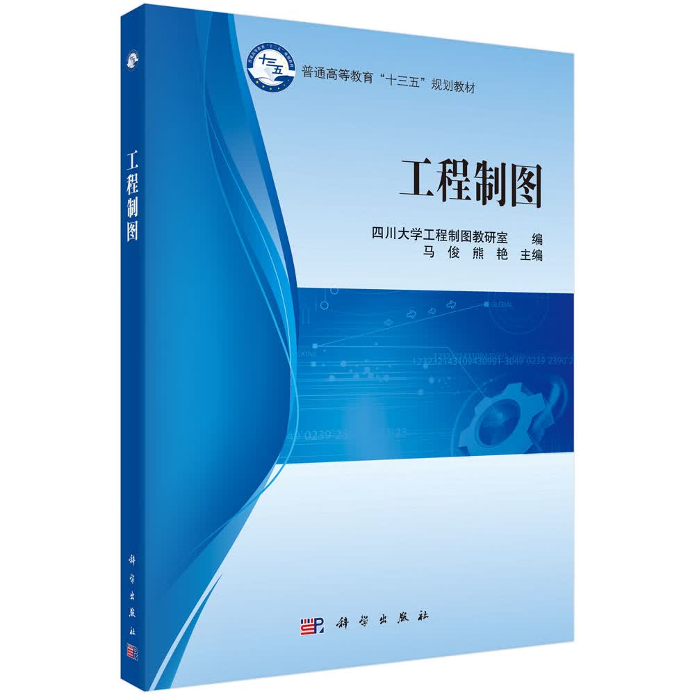 工程制图  新旧版次封面随机发货