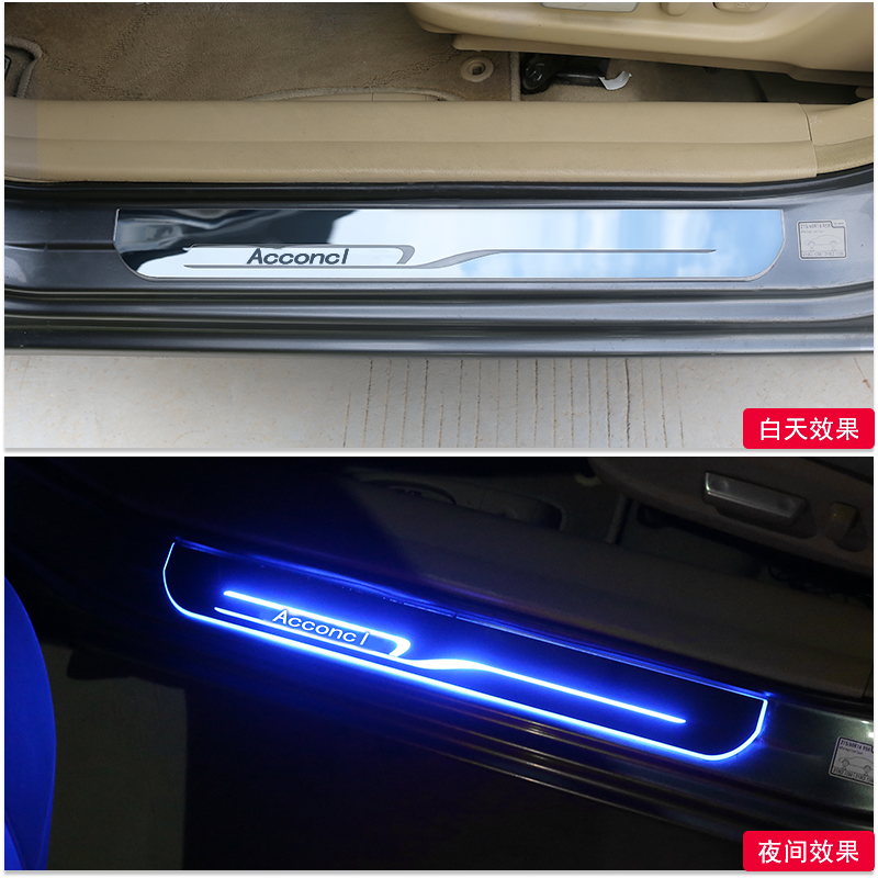 适用本田雅阁led流光迎宾踏板门槛条内饰件改装专用带灯爆改配件 八代
