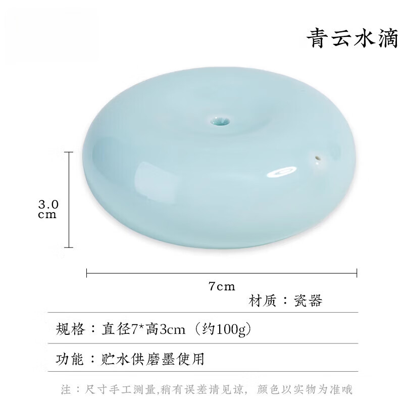 青云水滴文房四宝青瓷摆件砚滴水盂磨墨研磨书法绘画国画用品景德镇