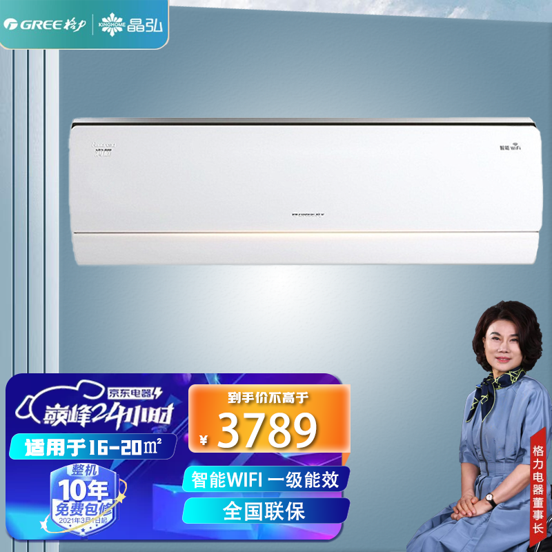 格力(gree)空调润耀1匹/1.