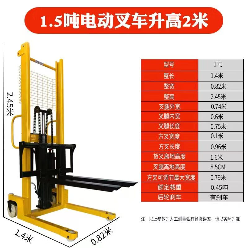 電動(dòng)叉車1噸2噸手電兩用液壓搬運(yùn)車推高車小型升降裝卸貨液壓車 C型鋼手電兩用叉車1.5噸升高2米