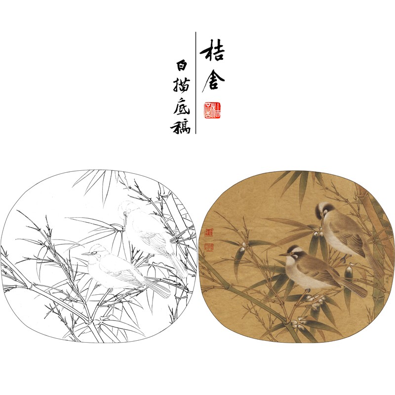 桔舍李晓明工笔画白描底稿丛竹雀鸟圆形小品原作大小35*40厘米花鸟