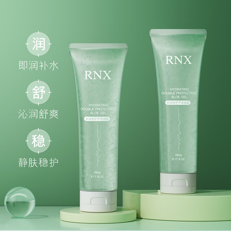 RNX水润倍护芦荟凝胶补水保湿 乳液面霜 晒后修护 精华凝胶260g