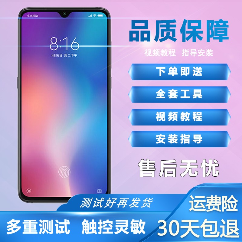 森瑶适用小米9屏幕总成10青春 9SE CC9 Pro CC9E 红米K20 K20Pro K30屏 k40屏幕总成使用感如何?