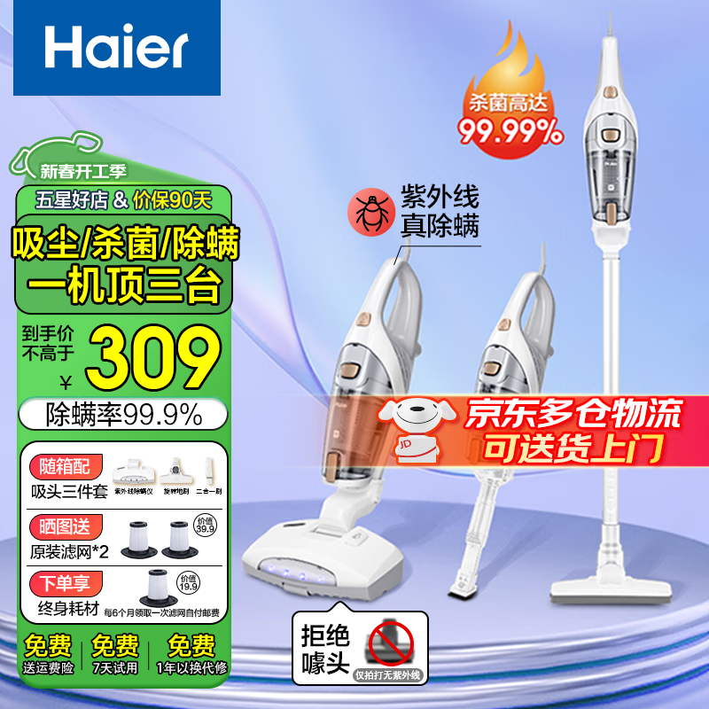 ���ڲ�����������Haier�� ����������������һ�����ֳִ��������ʴ�����������һ�������ɳ�������߳���ɱ����ë���߿� ��3��1������/�����߳���/�ȷ��ʪ3025W